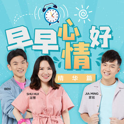 Image for 早早心情好 podcast